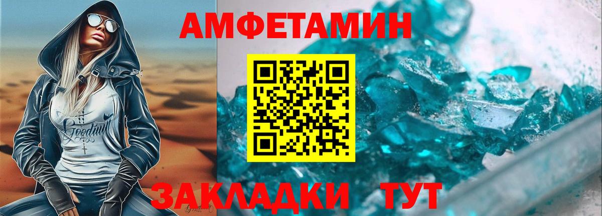 АМФ  Вход с VPN  Белебей  АМФЕТАМИН Premium 