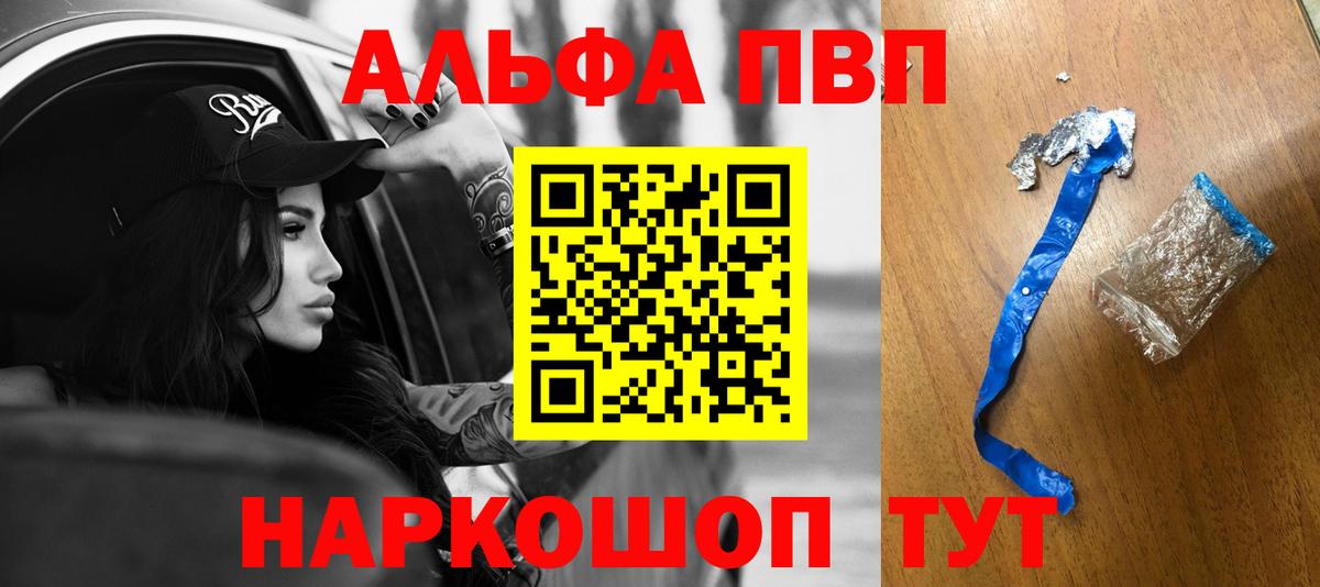 Alpha PVP СК Белебей