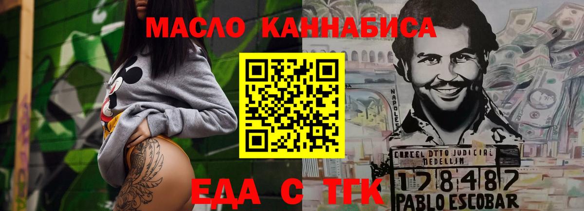 Canna-Cookies марихуана  Вход с VPN  Белебей 