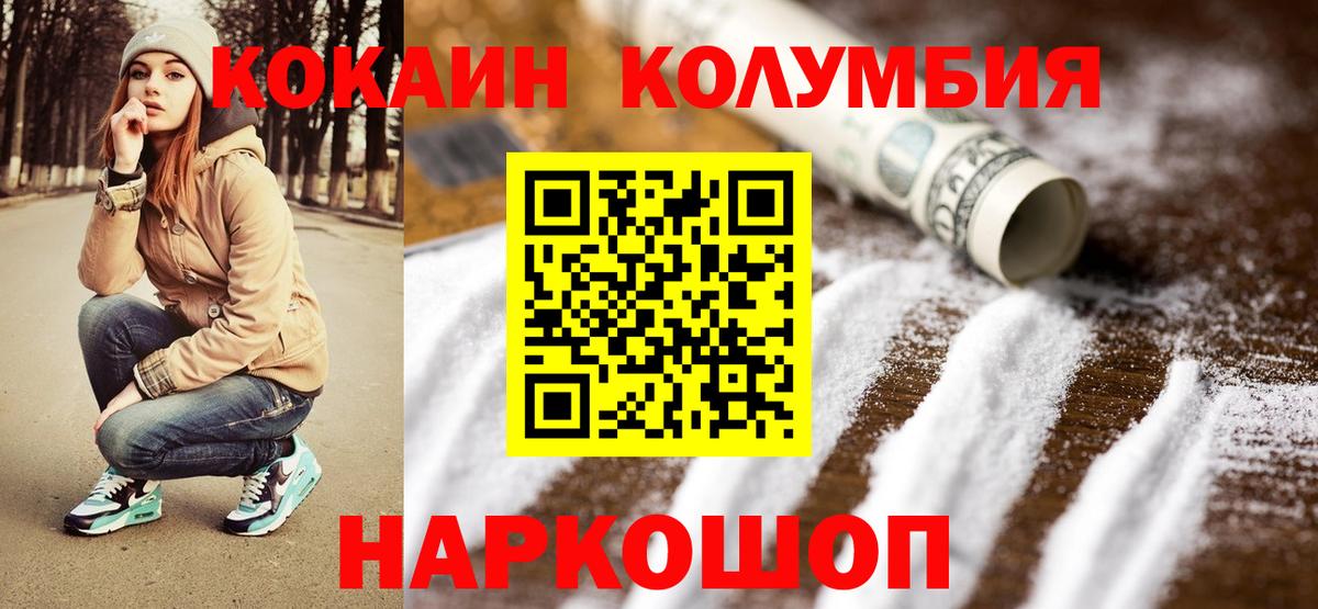 КОКАИН  Вход с VPN  Белебей  КОКАИН VHQ  Cocaine Перу 