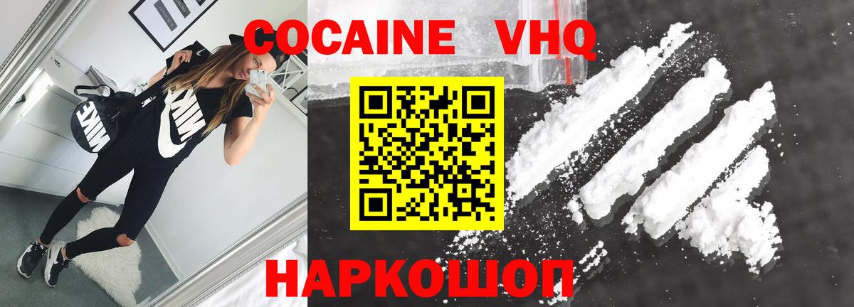 COCAIN Колумбийский Белебей