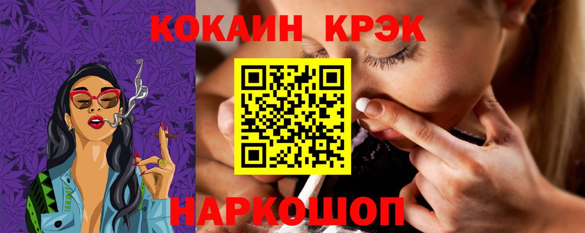 Кокаин  MDMA  Белебей  Меф   ГАШ  Кодеин  Вход с VPN  Каннабис 