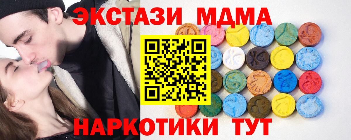 Ecstasy DUBAI  наркошоп  ЭКСТАЗИ  Белебей  Ecstasy VHQ  Вход с VPN 