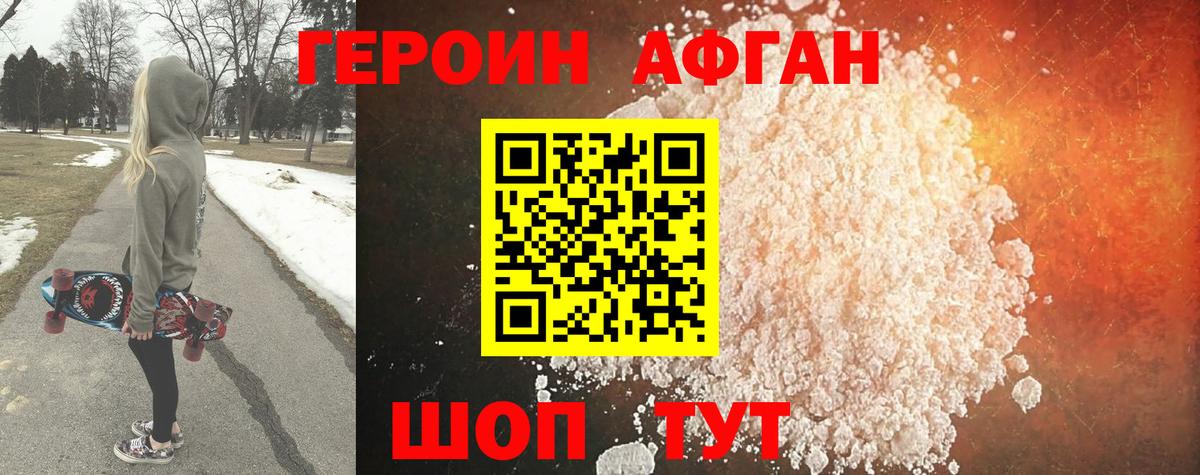 ГЕРОИН белый  ГЕРОИН  Белебей  Вход с VPN 