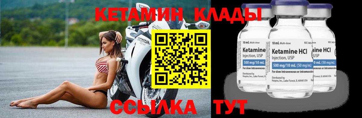 Белебей  ОМГ ОМГ маркетплейс  Вход с VPN  Кетамин ketamine 