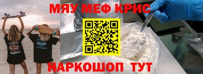 прущие крисы Татарск