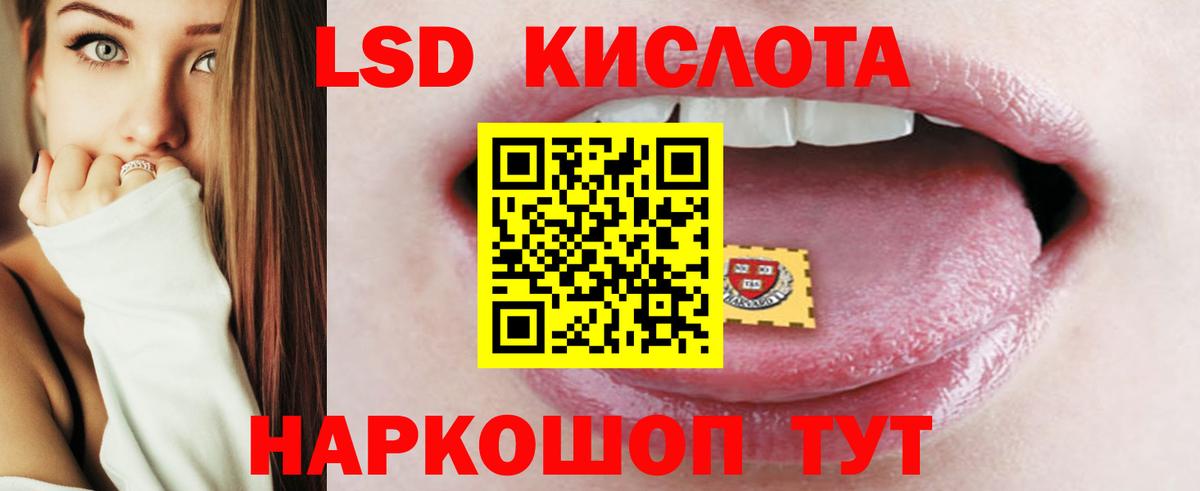 LSD-25 экстази кислота Белебей