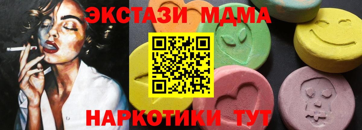 MDMA молли Белебей