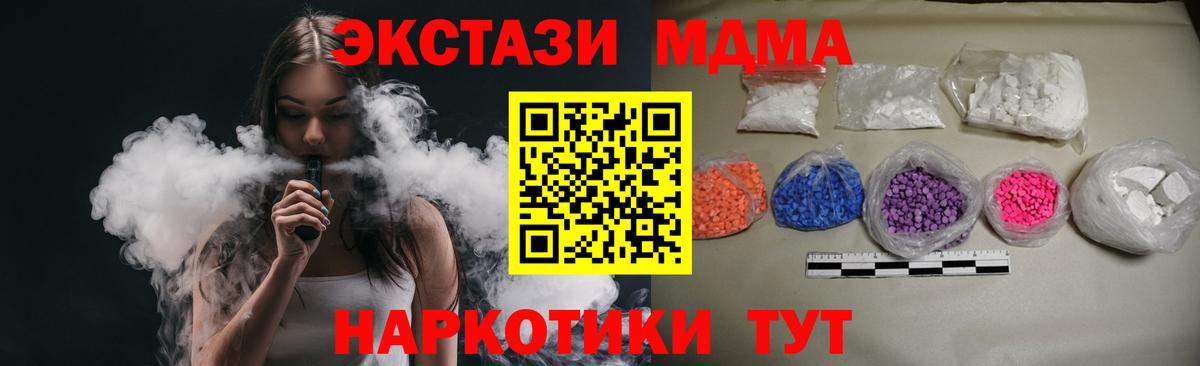 MDMA VHQ  Вход с VPN  Белебей  МДМА кристаллы 