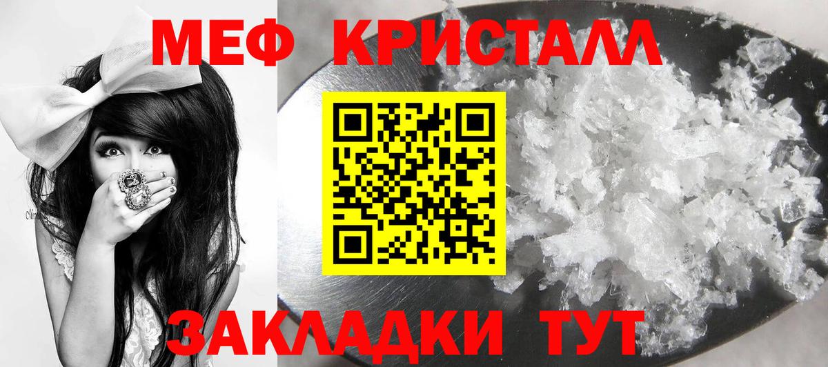 Мефедрон  Белебей