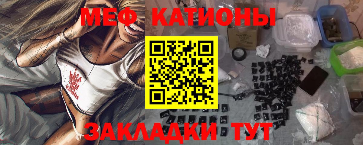 Белебей  Меф  Вход с VPN  Мефедрон mephedrone 