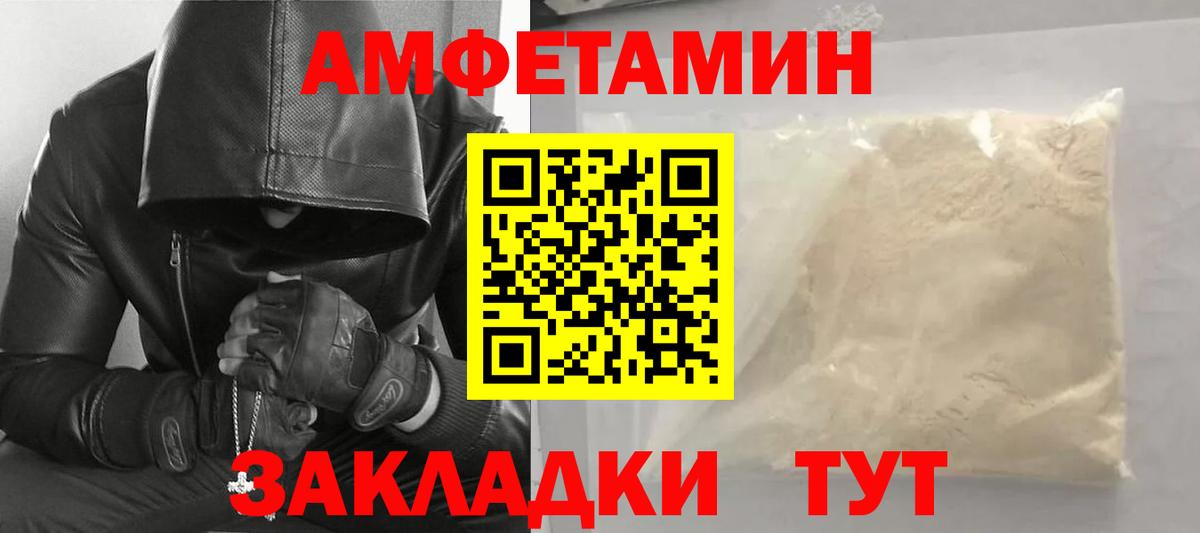 Первитин Methamphetamine  Вход с VPN  Белебей 
